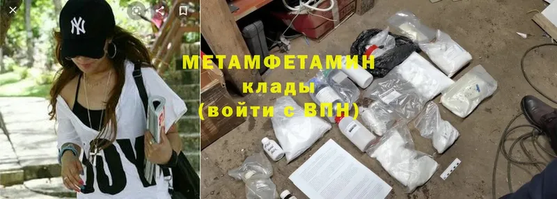 Метамфетамин Methamphetamine  Железногорск-Илимский 